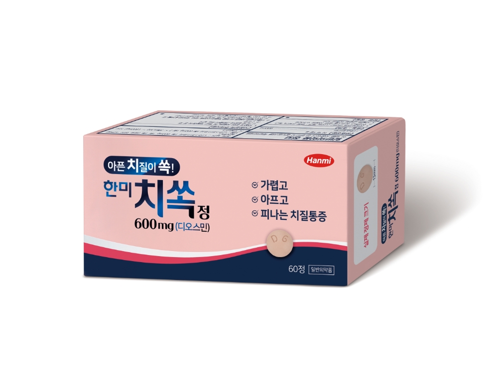 한미약품 ‘치쏙정’ 내달 출시…먹고 바르는 치질약 라인업 완성