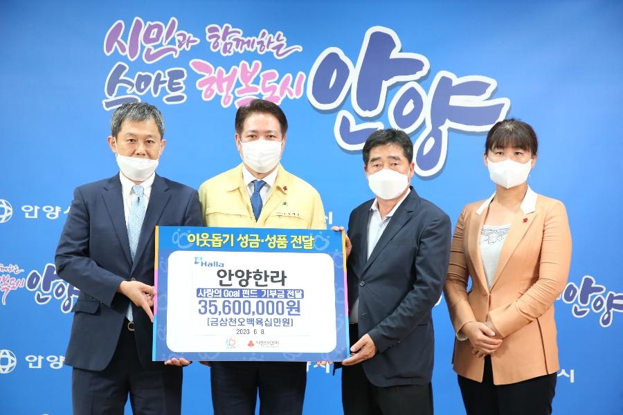 최대호 안양시 시장(왼쪽 두번째), 안양한라 양승준 아이스하키단장(왼쪽 첫번째), 경기사회복지공동모금회 이현호 안양시나눔봉사단장(왼쪽 세번째), 김선경 팀장(왼쪽 네번째)이 기부금 전달식 기념 촬영을 하고 있다.(사진=한라그룹)