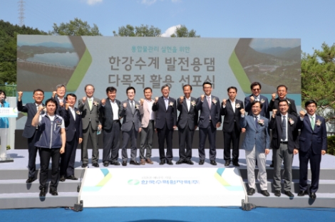 한수원, 통합 물 관리 실현 위한 ‘한강수계 발전용댐 다목적 활용 선포식’ 개최