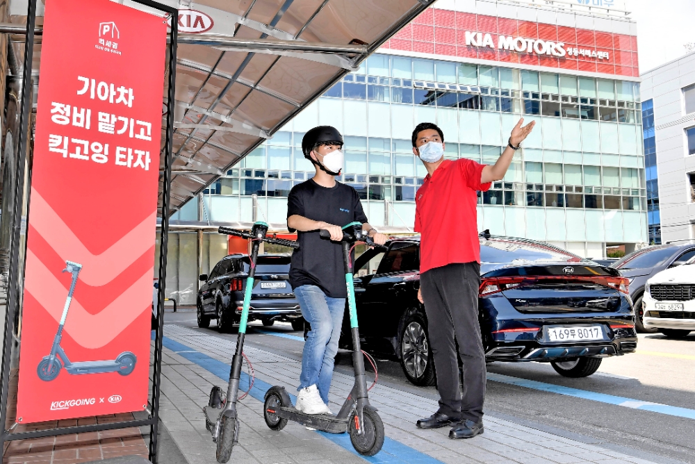 기아자동차㈜는 국내 최대 규모의 전동킥보드 서비스 업체인 ‘올룰로(OLULO)’와 제휴를 맺고, 직영서비스센터 방문 고객을 대상으로 전동킥보드 서비스를 실시한다.(사진=기아자동차)