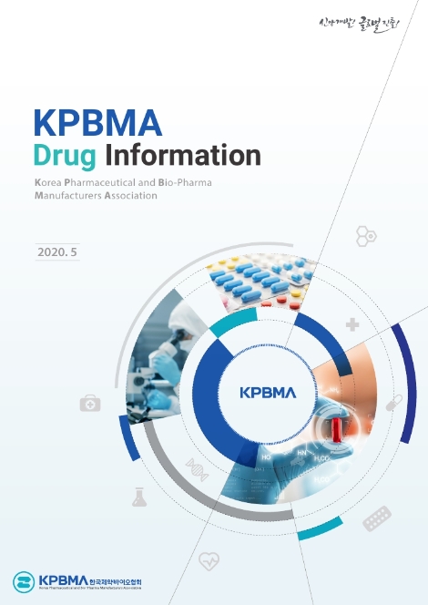제약바이오협, ‘약제급여 영문목록집’ 발간