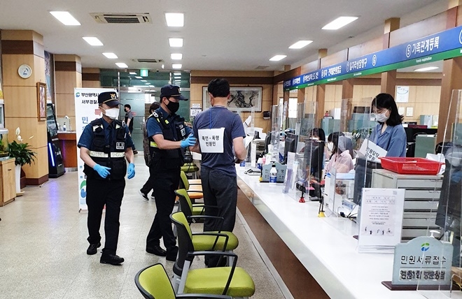 부산 서구 민원실 폭언ㆍ폭행 등 특이민원 대비 모의훈련을 실시하고 있다.(사진제공=부산서구)