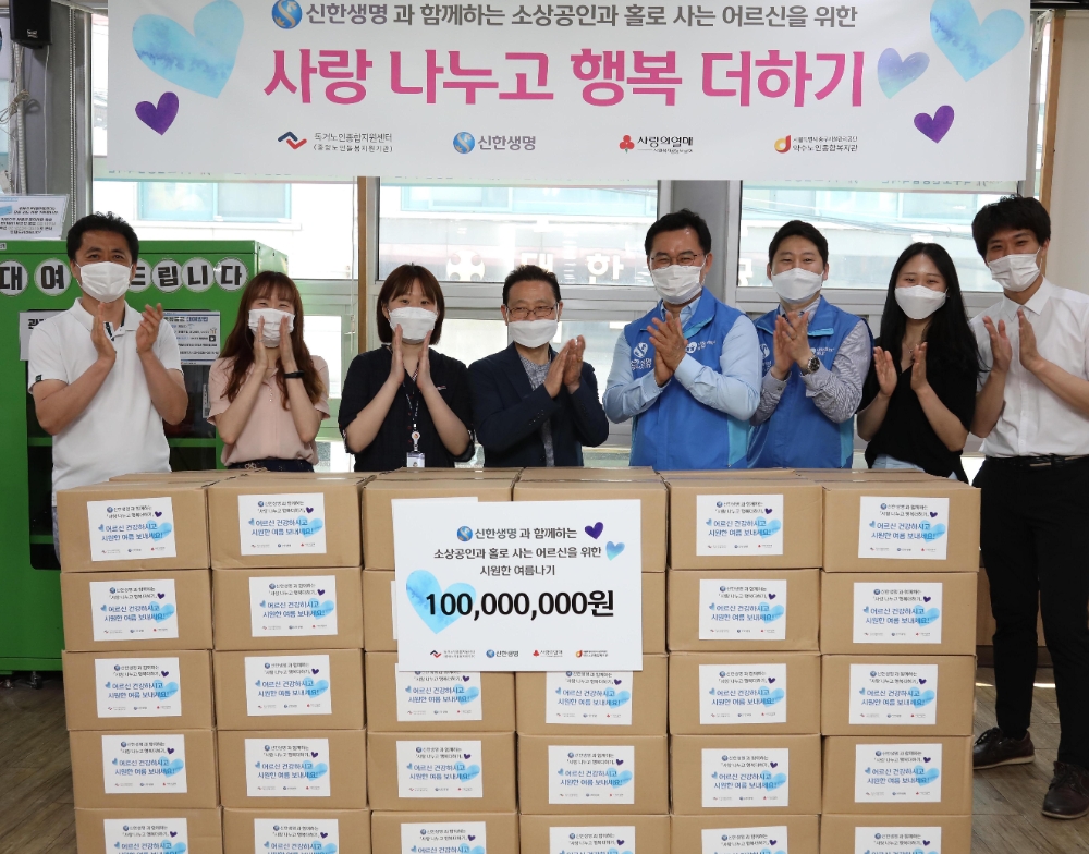 신한생명, 독거어르신 위한 여름나기 물품 지원 실시