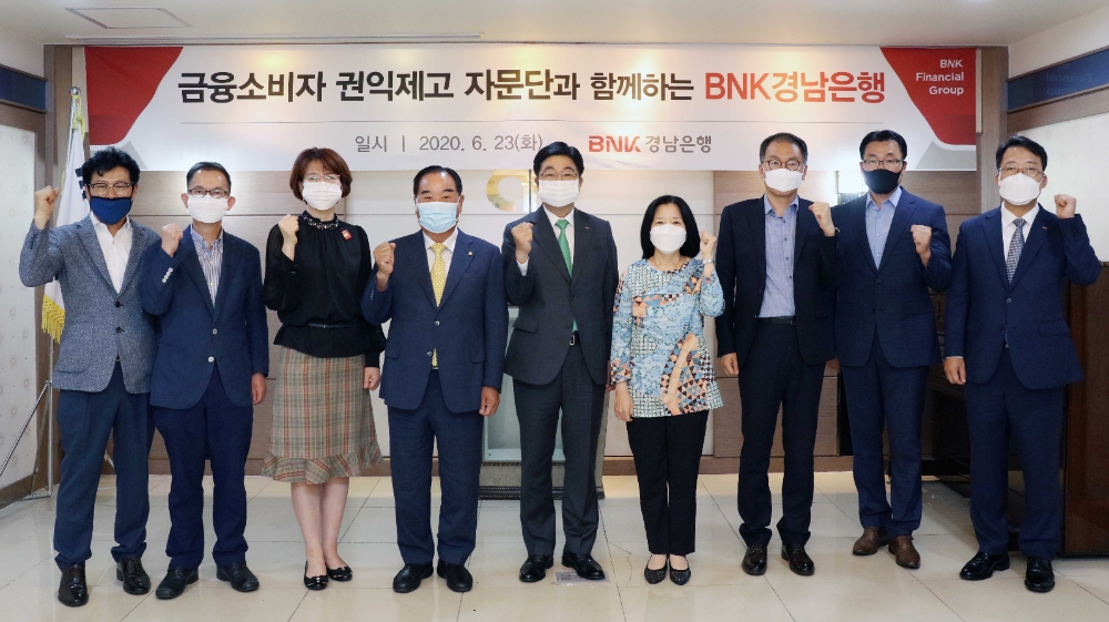 BNK경남은행, ‘금융소비자 권익 제고 자문단 간담회’ 개최