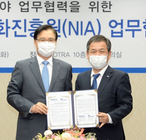 KOTRA, 한국정보화진흥원과 데이터 분야 업무협약 체결