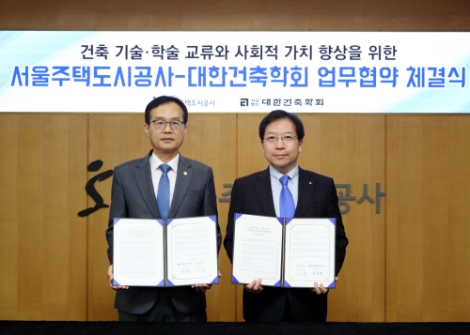 SH공사, 대한건축학회와 건축기술·학술교류 및 사회적가치 향상 위한 MOU 체결