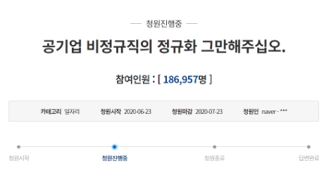 사진=청와대 국민청원