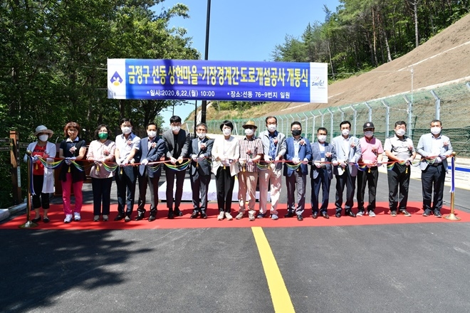 정미영 구청장 등 참석자들이 개통식 테이프커팅을 하고 있다.(사진제공=부산금정구)