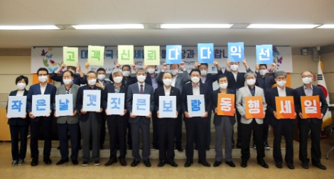 소진공-전국상인연합회, 간담회 개최 및 ‘다다익선’ 캠페인 추진