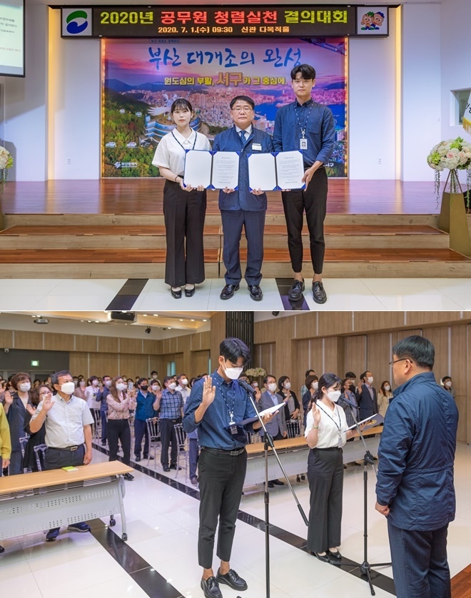 7월 1일 신관다목적홀에서 열린 직원 청렴실천 결의대회에서 선서를 받고 있는 공한수 구청장.(사진제공=부산서구)