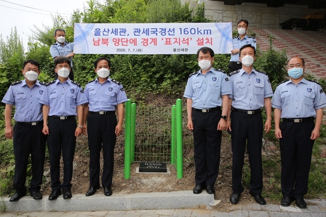 (사진제공=울산세관)