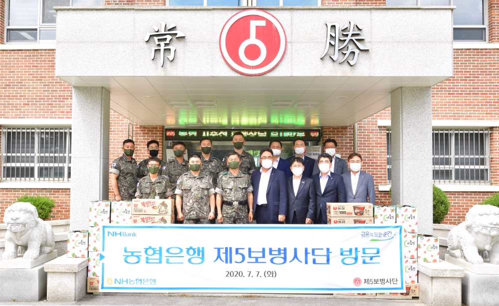 NH농협은행, 육군 제5보병사단에 위문품 전달