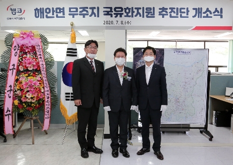 8일 KT 양구빌딩 3층(강원도 양구군 소재)에서 개최된 '해안면 무주지 국유화지원 추진단' 출범식에서 홍영 캠코 국유재산본부장(사진 오른쪽), 조인묵 양구군수(사진 중앙) 등 관계자들이 기념촬영을 하고 있다. 사진=캠코