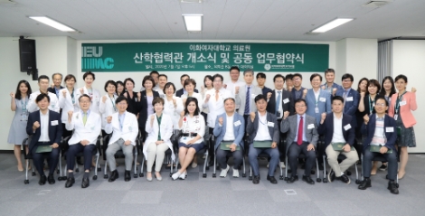 이대의료원, ‘첨단 융복합 헬스케어 기술개발 허브’ 구축