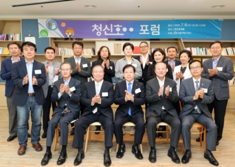 서울주택도시공사, ‘청신호 포럼’ 출범