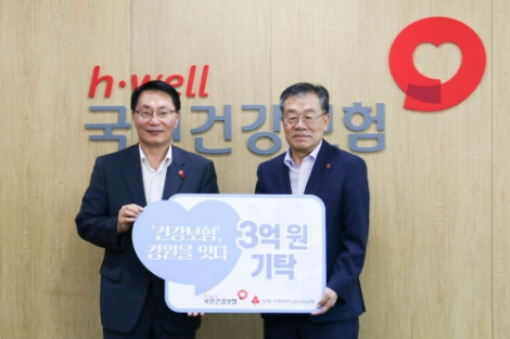 건보공단, 강원도민 사회공헌 아이디어 22건 선정·지원