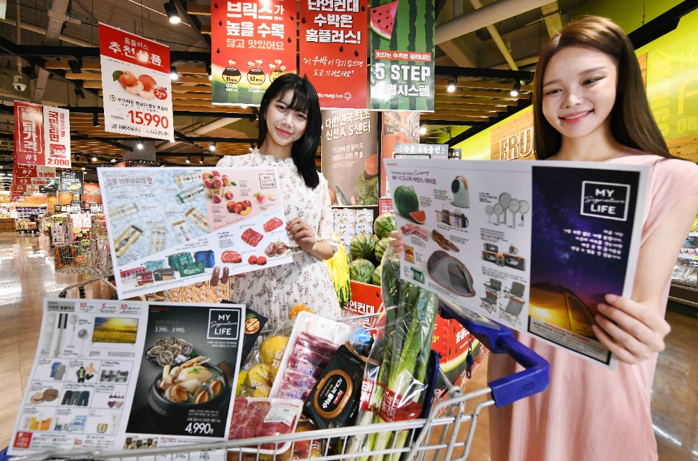 홈플러스 전단, ‘마이 시그니처 라이프’로 리뉴얼