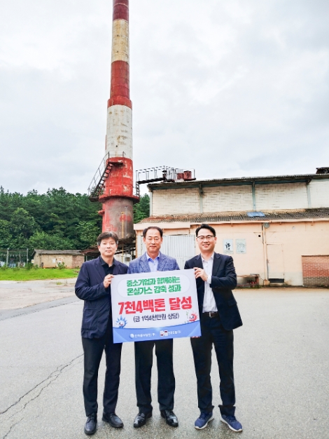 중부발전, 중소기업과 상생형 온실가스 감축 성과 달성