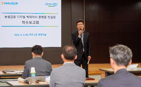 지난 6일, 서울 중구 소재 농협금융 본사 회의실에서 열린 '농협금융 디지털 빅데이터 플랫폼' 컨설팅 착수 보고회에서 이상래 농협금융 디지털부문장이 발표하고 있다. 사진=농협금융지주