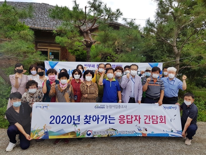 11일 응답자 간담회와 청렴캠페인을 갖고 기념촬영.(사진제공=동남통계청)