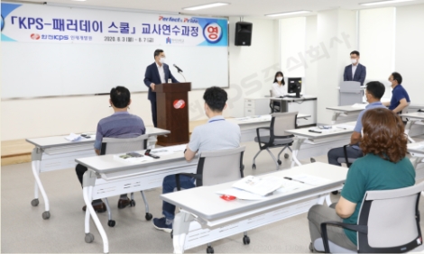 한전KPS, 마이스터고 교사들에게 현장중심 강의기술 전수