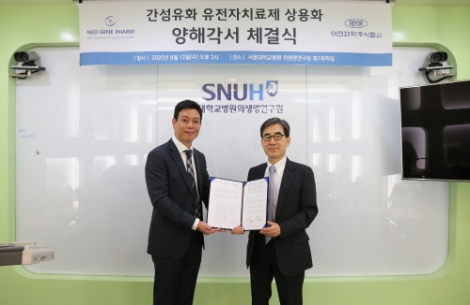 이연제약, 네오진팜과 간섬유화 유전자치료제 공동개발 및 상용화 위한 MOU 체결