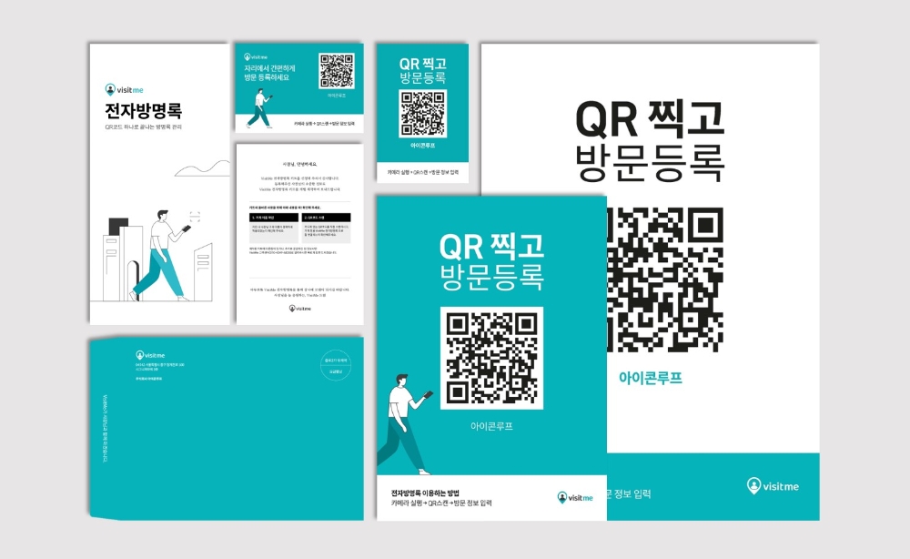 아이콘루프, ‘비짓미 전자방명록 서비스’ 이용자 3만 돌파