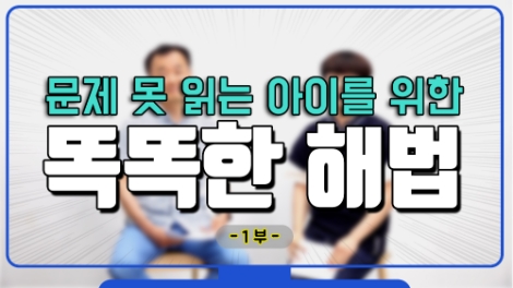 천재교육, 공부법 전문가와 ‘어휘 잡는 학습법’ 온라인 강의 진행