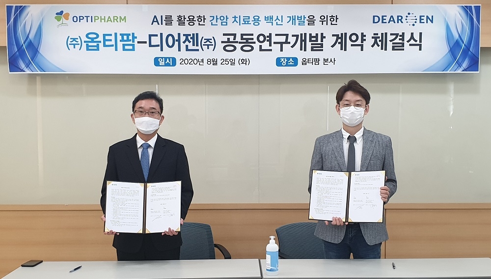 옵티팜-디어젠, AI 활용해 간암 치료용 백신 개발 나서