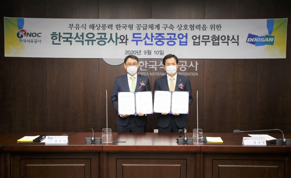 두산중공업, 한국석유공사와 부유식 해상풍력 사업협력