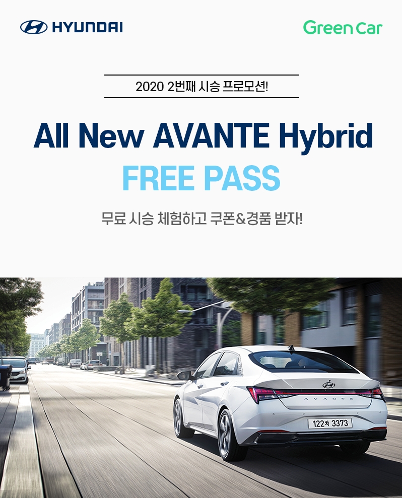 프로모션 포스터.(사진=그린카)