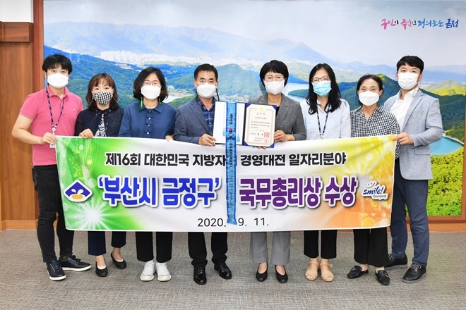 (사진제공=부산금정구)