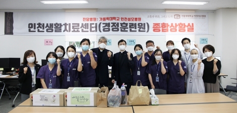 인천성모병원, 코로나19 생활치료센터에 의료지원반 파견