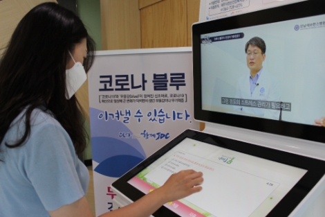 JDC, 코로나 블루 극복 ‘무인 정신건강검진기’ 시범 운영