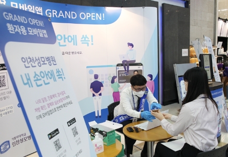 인천성모병원, 모바일 앱 서비스 구축