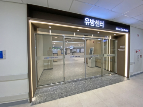 서울대병원, 유방센터 이전 개소