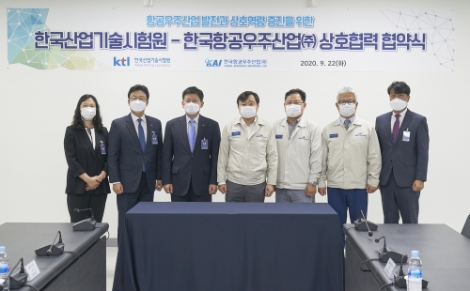 KTL, KAI와 국가 항공우주산업 발전 위한 업무협약 체결