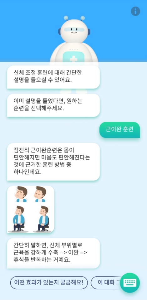 강남세브란스-에프엔아이 공동개발 ‘토닥이’, 증상 감소 효과 확인