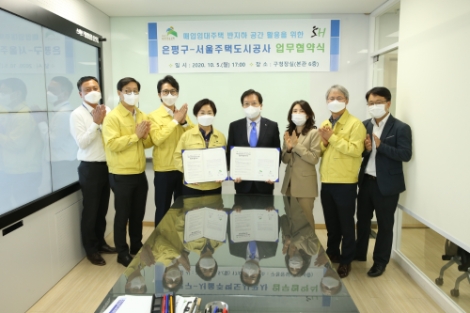 SH공사-은평구, 매입임대주택 반지하 공간 활용 업무협약 체결