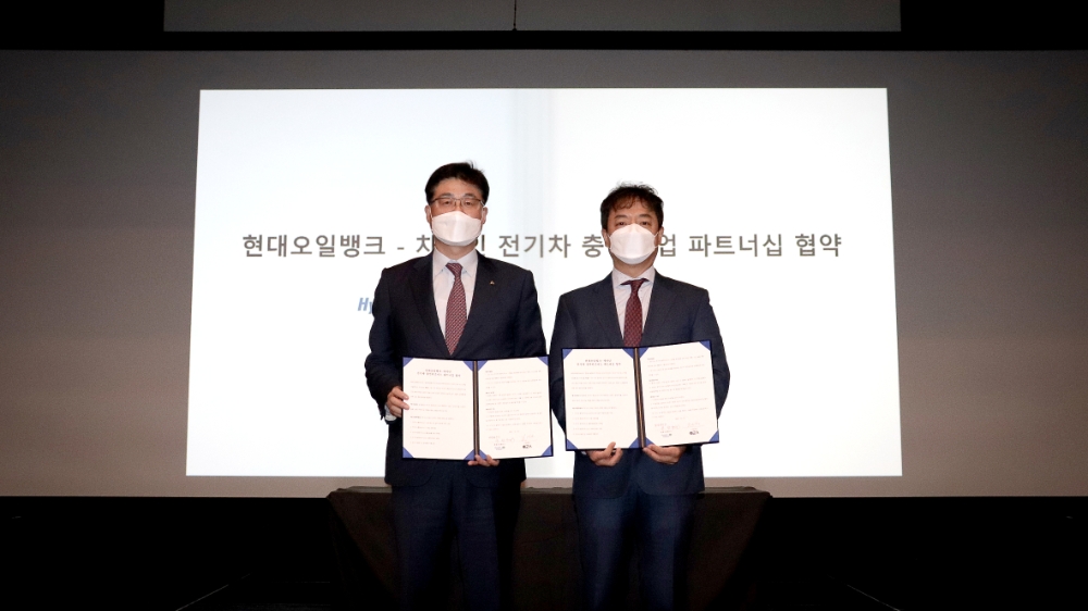 현대오일뱅크 한환규 영업본부장(좌)과 차지인 최영석 CSO(우)가 7일, 경기도 성남 차지인 판교연구소에서 파트너십을 체결하고 기념사진을 촬영하고 있다.(사진=현대오일뱅크)