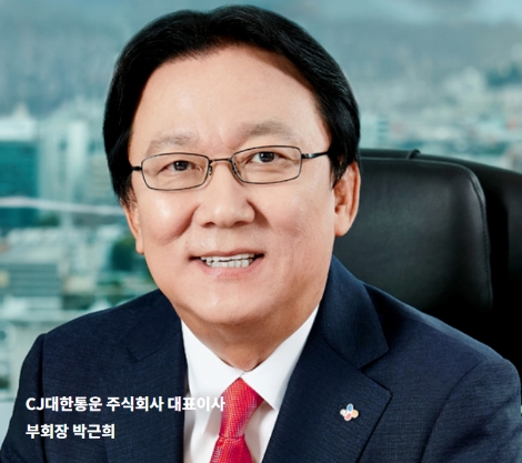 CJ대한통운 박근희 대표이사. 사진=홈페이지