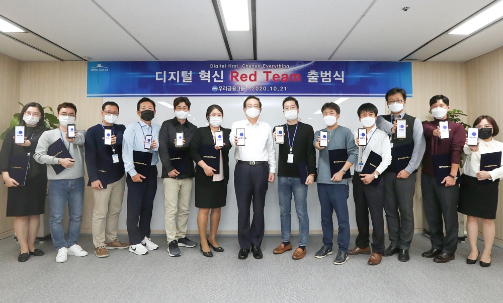 우리금융, 디지털혁신 조직‘레드팀(Red Team)’ 출범