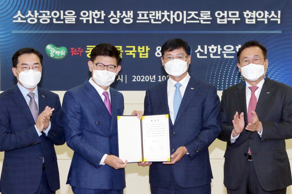 신한은행, ㈜기흥코리아와 금융권 최초 상생협력 프랜차이즈론 업무협약 체결