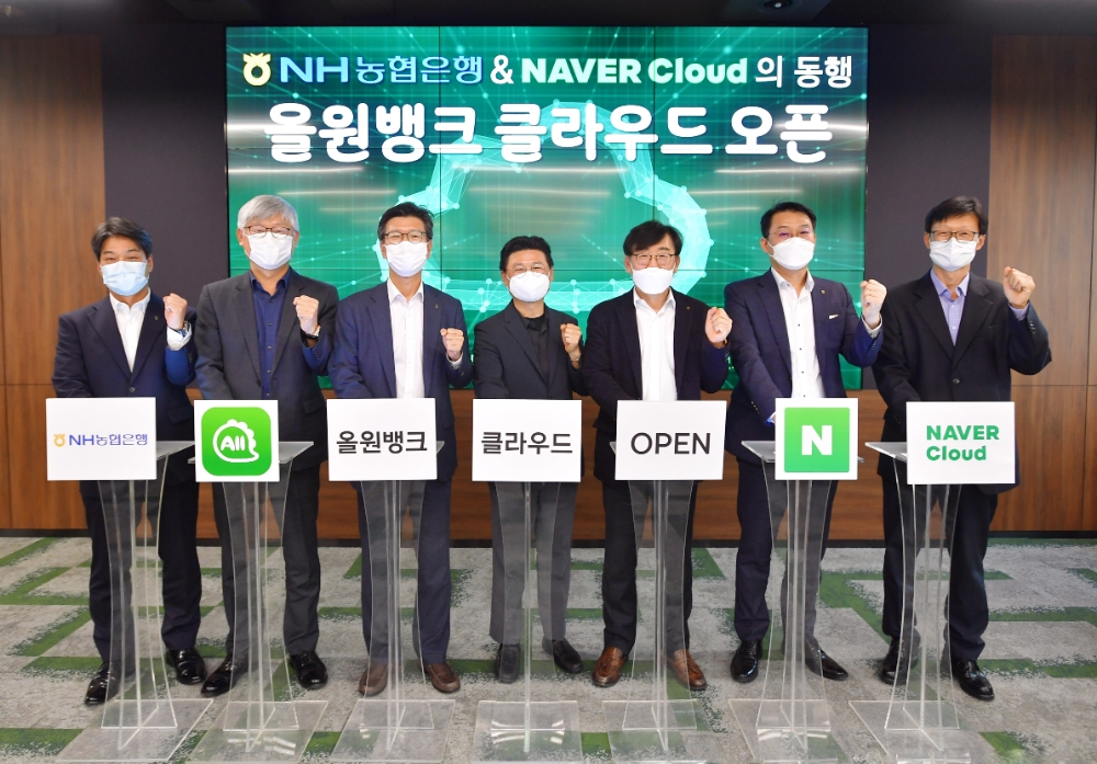 NH농협은행, 네이버클라우드와 손잡고 은행권 최초 퍼블릭 클라우드 도입