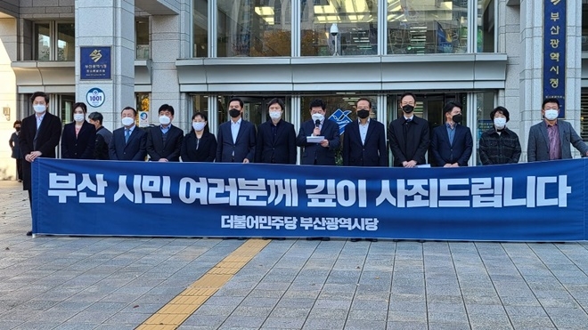 11월 9일 오전 부산시청 앞에서 내년 보궐선거를 치르게 된 데 대해 박재호 부산시당위원장이 사과문을 낭독하고 있다.(사진제공=더불어민주당부산시당)