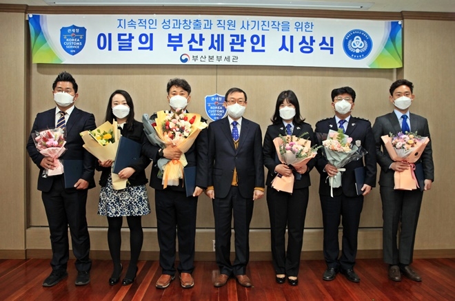 11월의 부산세관인 및 유공자와 이명구 부산본부세관장(가운데) 이 기념촬영.(사진제공=부산본부세관)