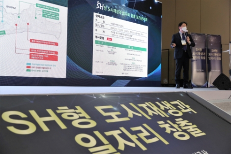 SH공사, ‘대한민국 일자리 엑스포’ 참가