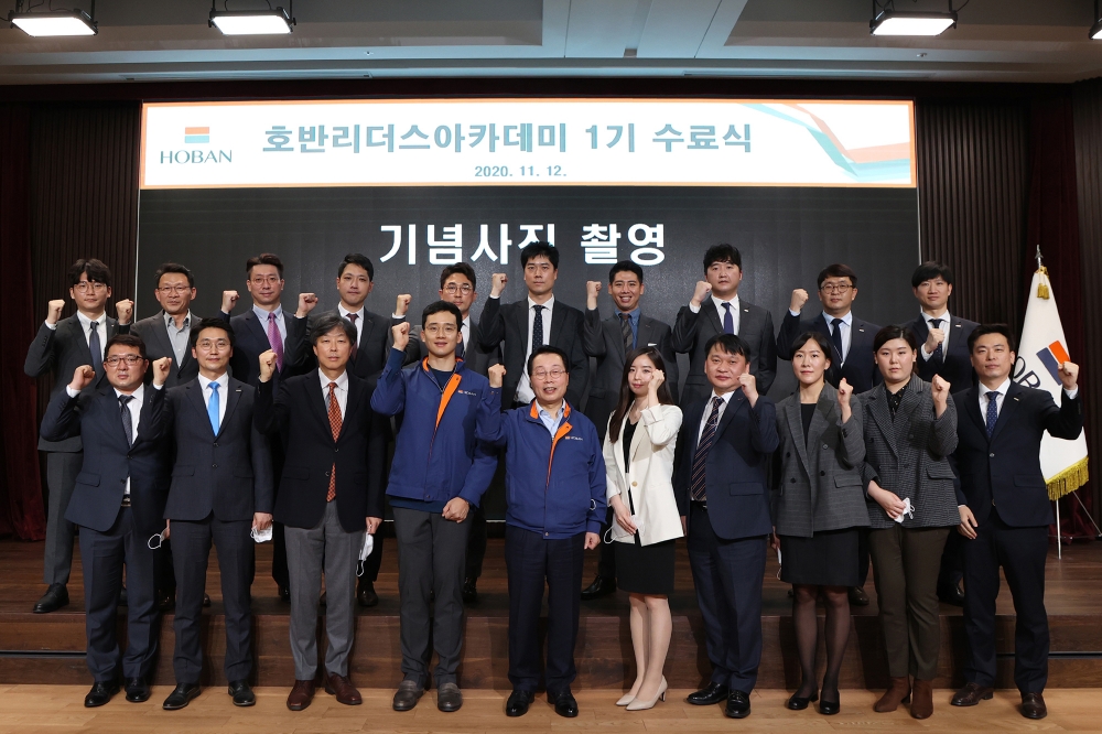 호반리더스아카데미 1기 수료식 기념촬영 (사진 1열 왼쪽에서 세 번째 고려대학교 조명현 경영대학 교수, 네 번째 호반건설 김대헌 기획부문 대표, 다섯 번째 호반그룹 최승남 부회장).(사진=호반그룹)