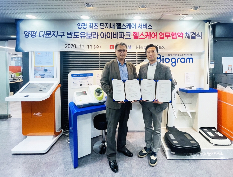 반도건설 박현일대표(왼쪽)와 헬스맥스 이상호대표(오른쪽).(사진=반도건설)