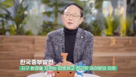 중부발전, 미래세대를 위한 환경교육 프로그램 '지구를 지키는 에너지 스쿨' 시행